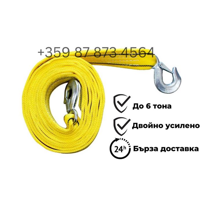 Усилено Въже За Теглене, До 5 Тона Издражливост