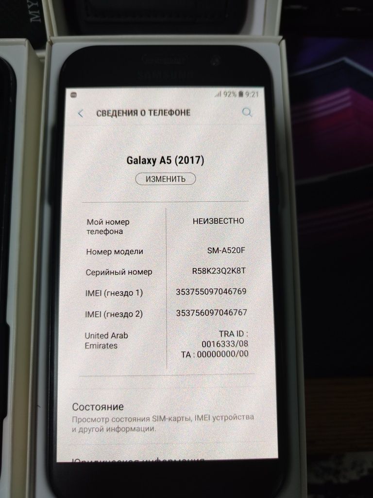 Samsung Galaxy A5 2017 SM-A520F