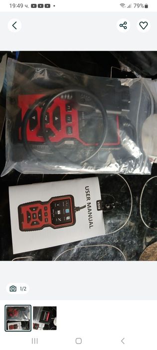 Автодиагностика за автомобил