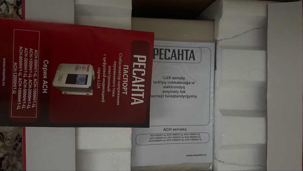 Стабилизатор напряжения новый в упаковке