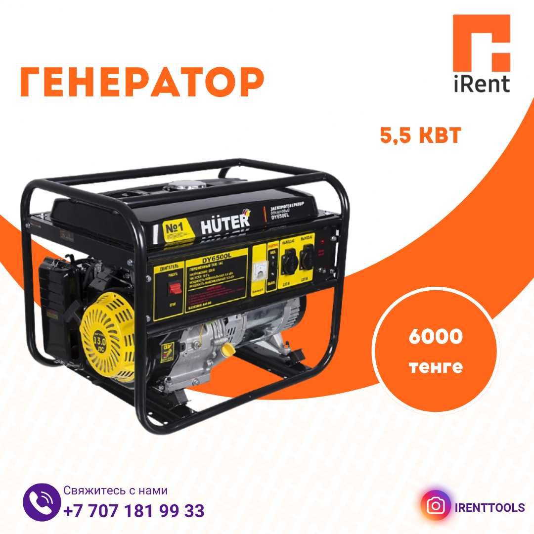 Бензиновые Генераторы - от 4000₸ - Аренда инструментов iRent Прокат