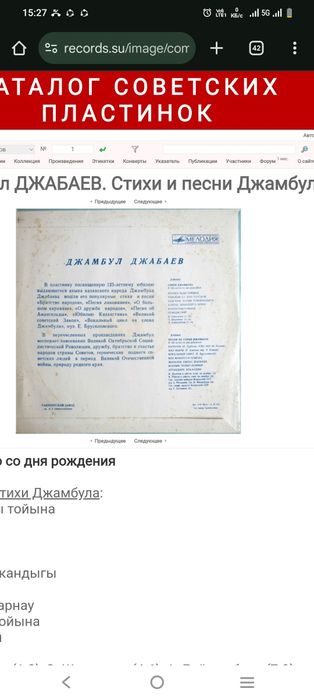Музыкалык кітап,Қол жазбалар. грампластика