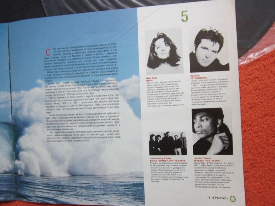 vinil Greenpeace - Breakthrough-U2,B.Ferry,R.E.M.Eurythmics, INXS