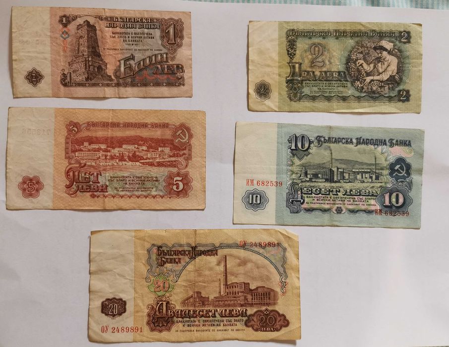 Стари Български банкноти от 1974г