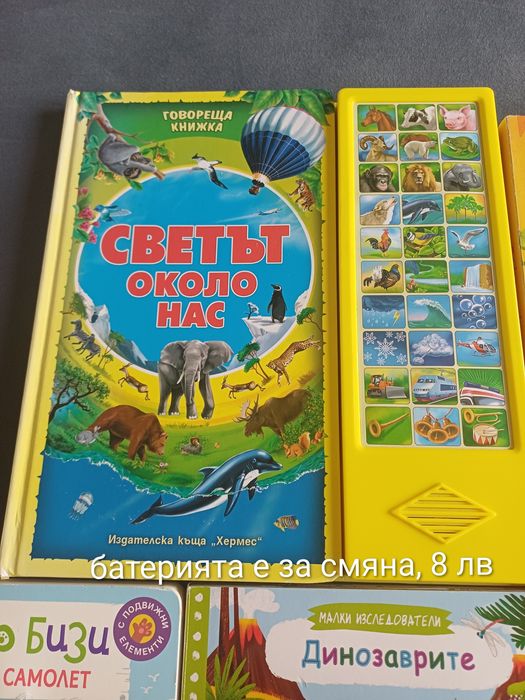 Детски книжки за най-малките