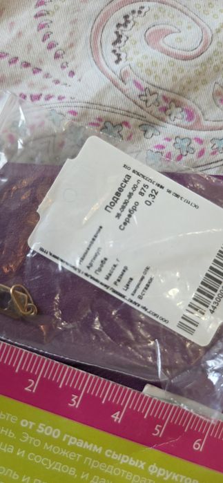 Кулоны adamas позолота