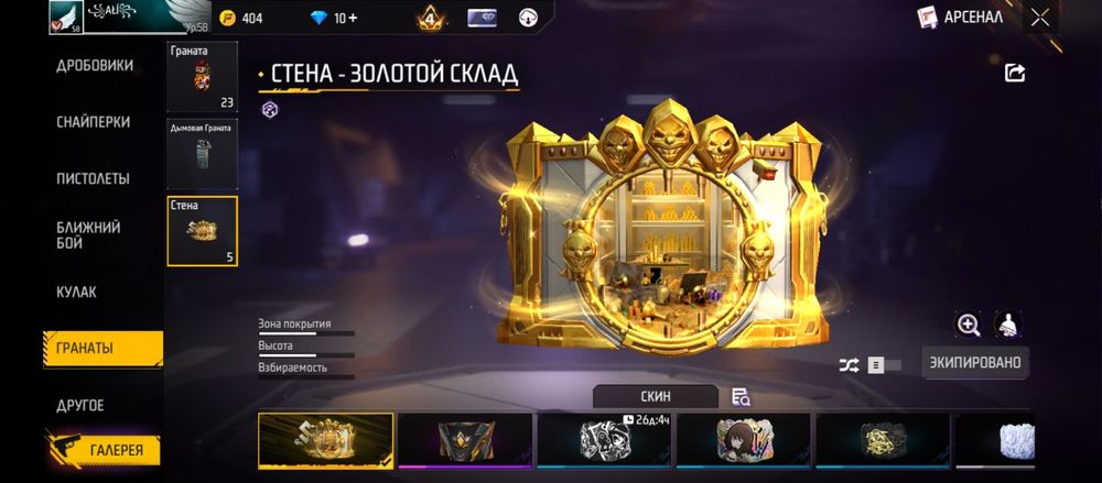 Фф акаунт сатам бағасы 5000тг