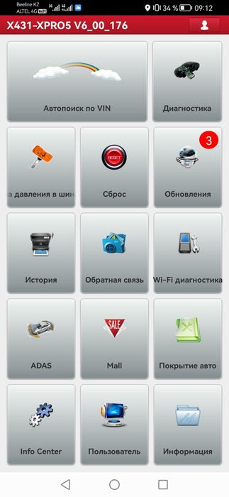 Продам диагностику лаунч
