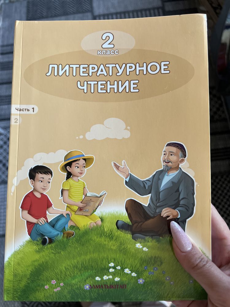 Продам книгу