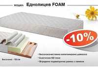 -10% Еднол. матрак Foam/пяна, вградена рамка, безплатни доставки Варна