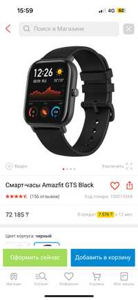 Amazfit GTS продам часы не дорого