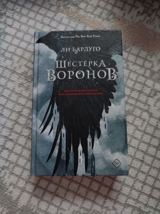 Шестерка форонов