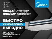 Канальный кондиционер 60 000Btu  Midea Invertor