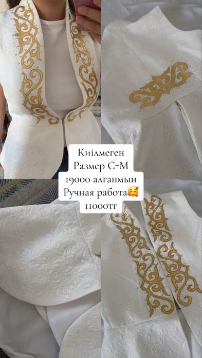 Камзолы, халаты, платья