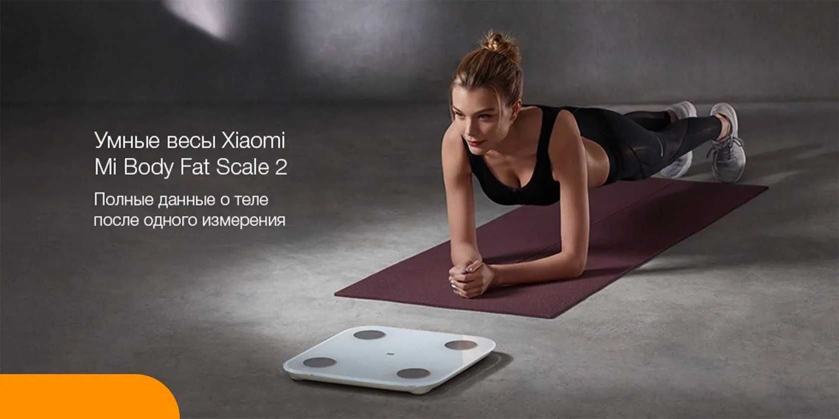 Ввесы Xiaomi Mi Body Composition Scale 2