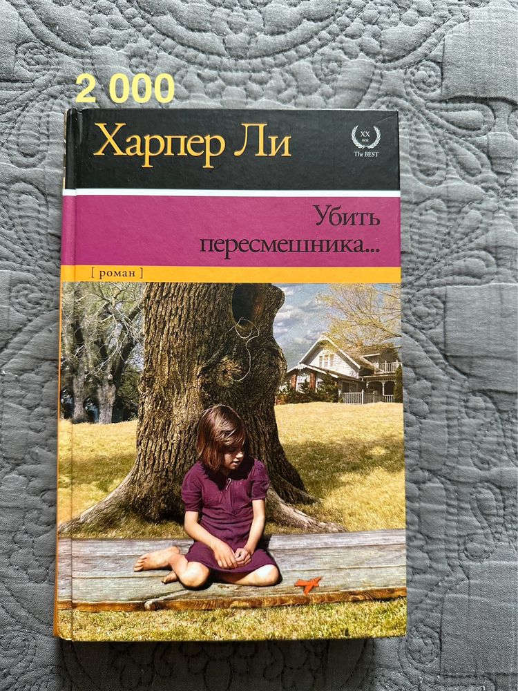 Продам книги, художественная литература