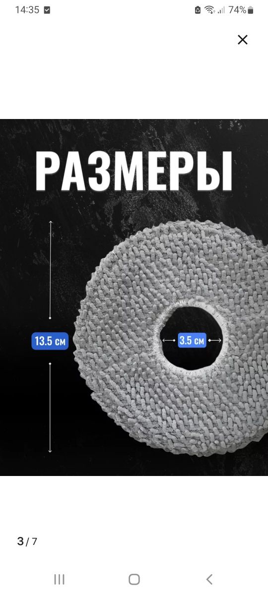 В наличии сменые салфетки на робот пылесос