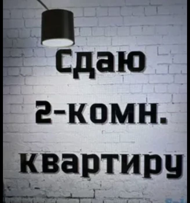 Времянка жалға беріледі