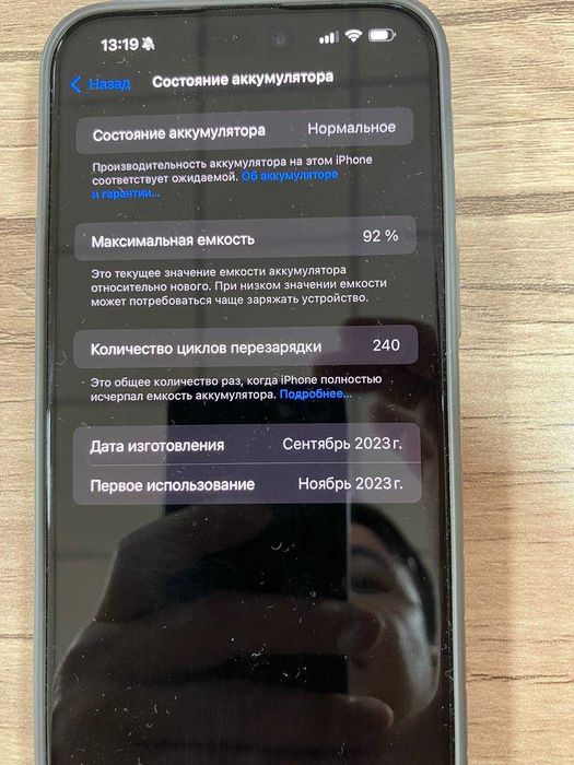 Iphone 15 Pro Max 256ГБ