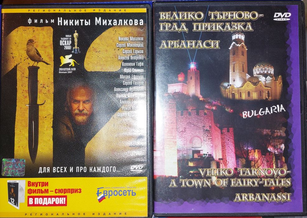 DVD ДВД    филми