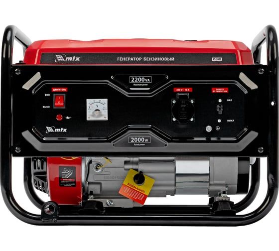 Generator pe benzina  2,2 kW, 230V, pornire manuala// MTX 946105