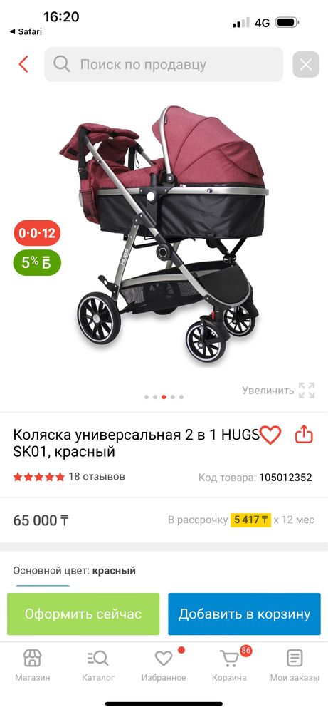 Belecoo 2в1 коляска трансформер 2 рет колданылган жаксы жагдайда