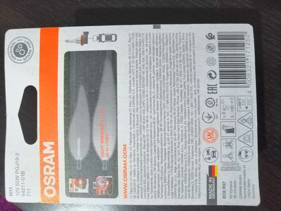Halogen H11 OSRAM