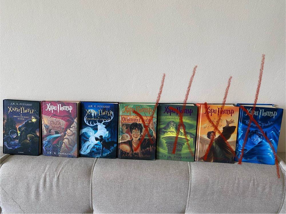 Книги Хари Потър поредица