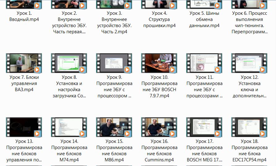Видеокурс Чип тюнинг 2019 Алексей Пахомов