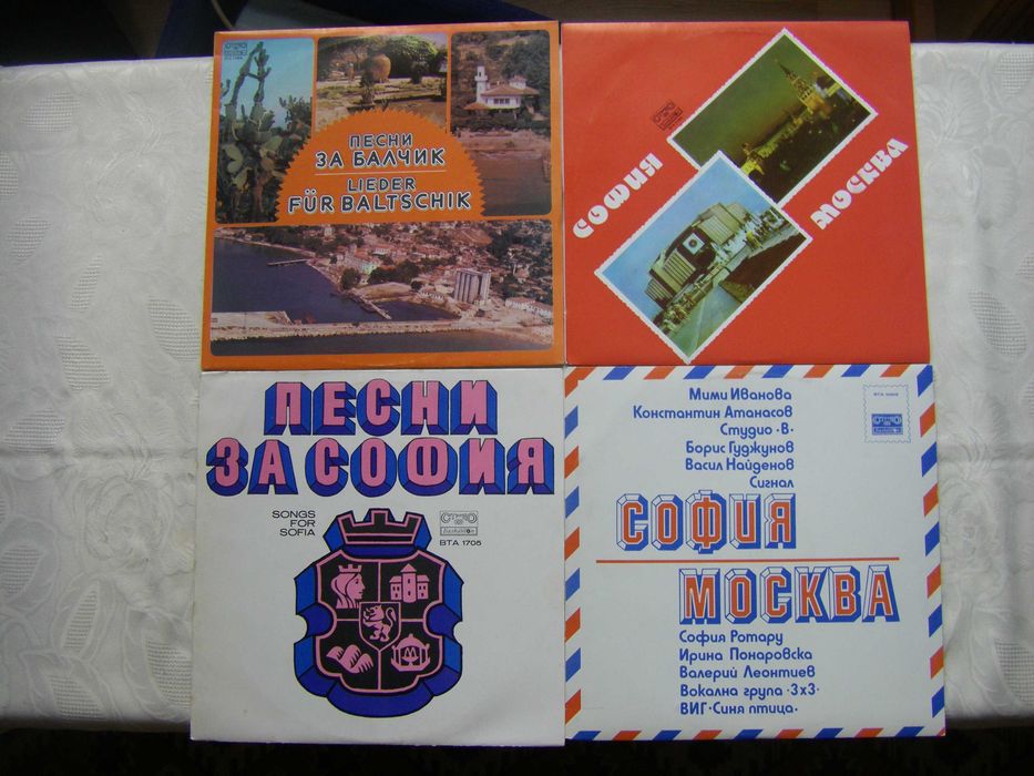 Нови неизползвани грамофонни плочи на Балкантон - 2 част