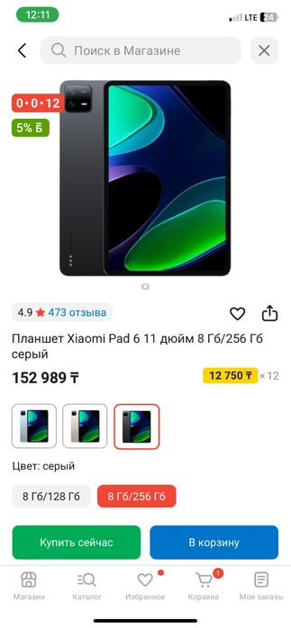 Планшет с гарантией