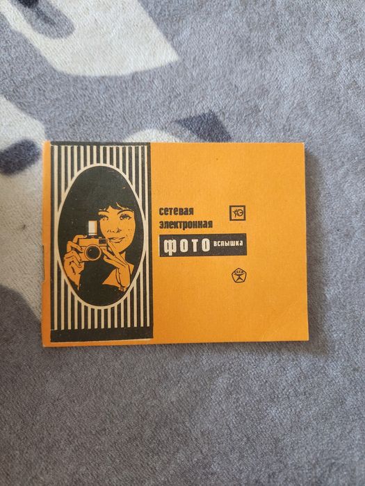Aparat foto retro,SMENA Simbol second hand