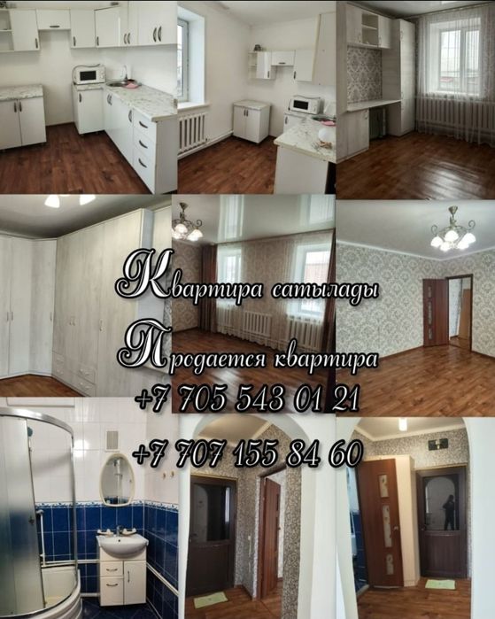 Продается 2-х комнатная квартира