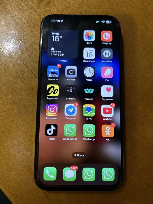 Iphone 15 pro max 256гб
