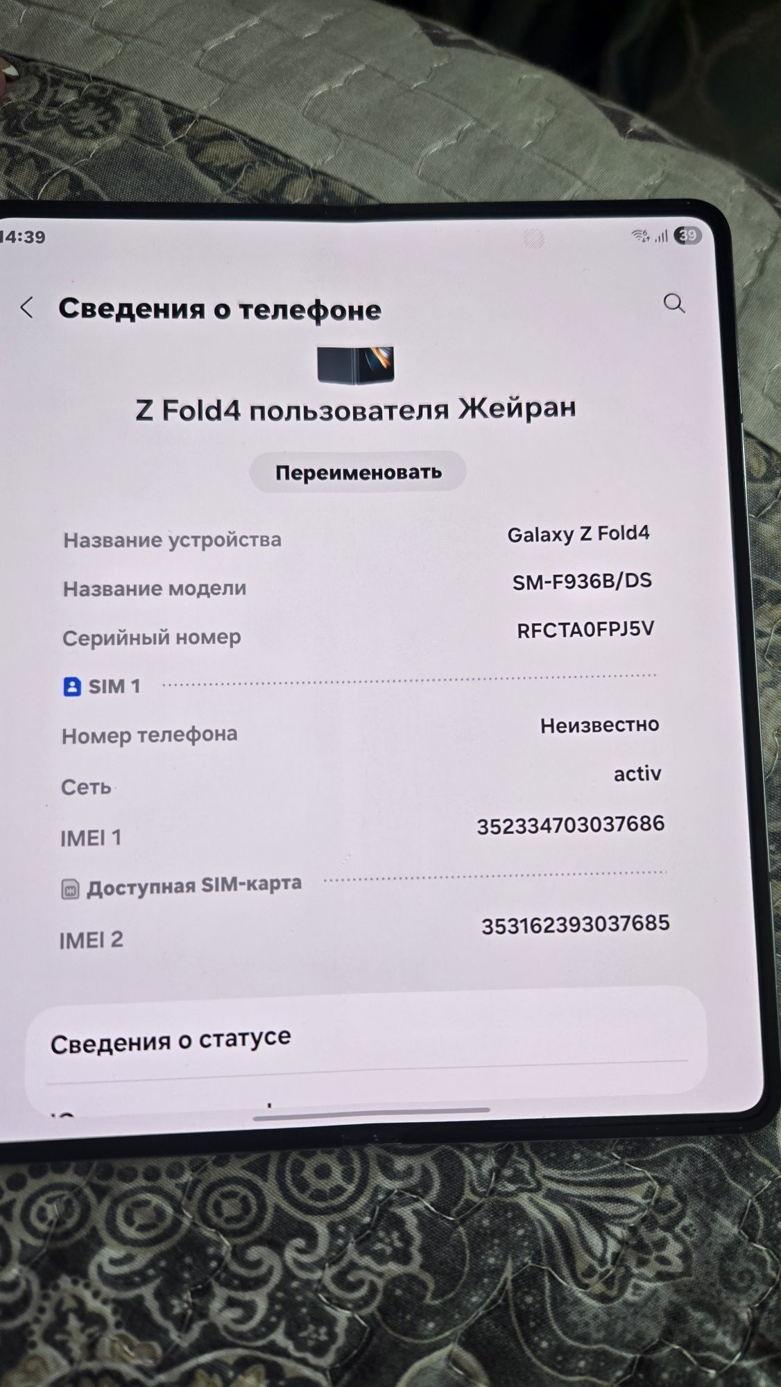 Samsung z fold 4
