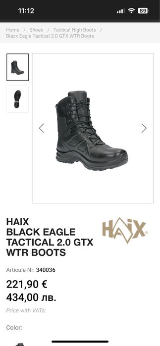Тактически кубинки haix black eagle 2.0 gtx wtr 43 номер вълна !