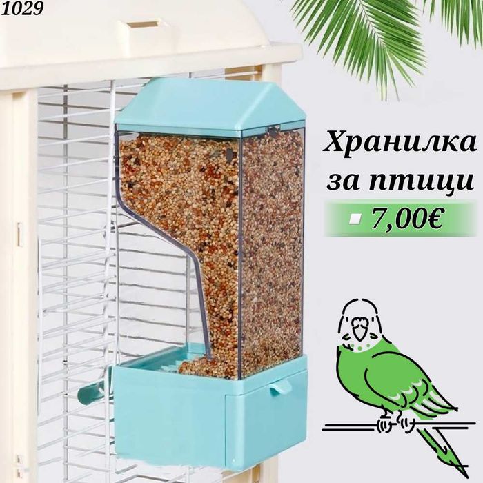 Храна, крекери и смеска за папагали, канари и амадини Хранилка, поилка