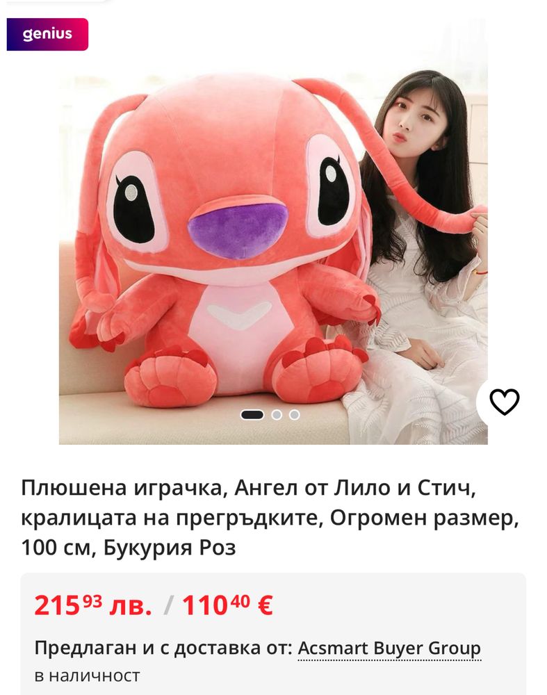 Stitch Angelica 70 см Голяма плюшена играчка