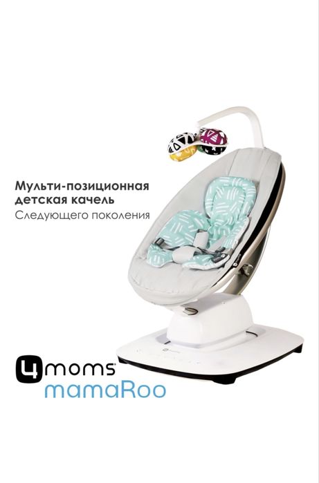 4Moms электрокачель