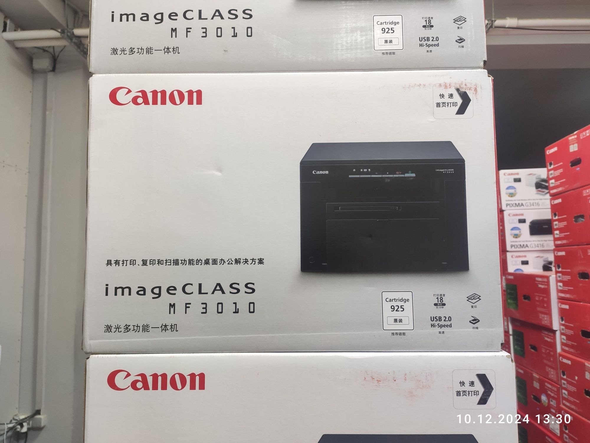 Принтер Canon imageCLASS MF3010 (3 в 1 МФУ) (Лазерный)