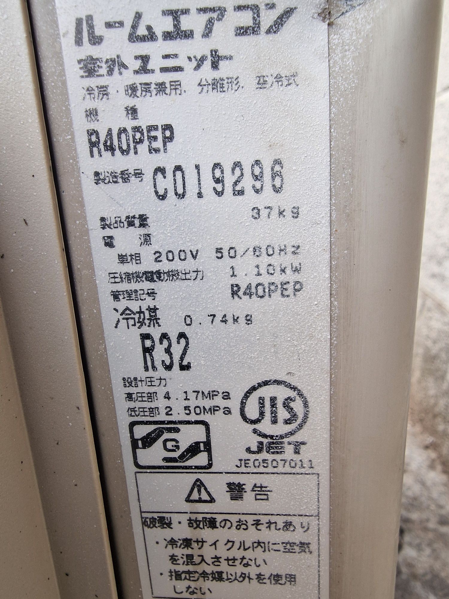Daikin F40PTEP - 20000btu/ 20-ка , Японски хиперниверторен
