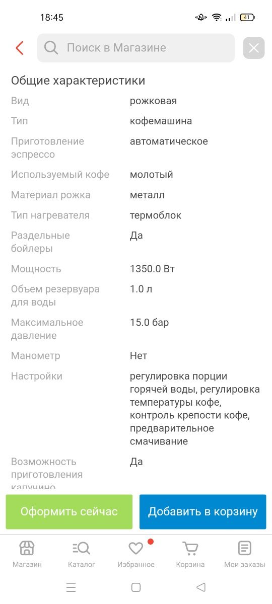 Продам или обменяю