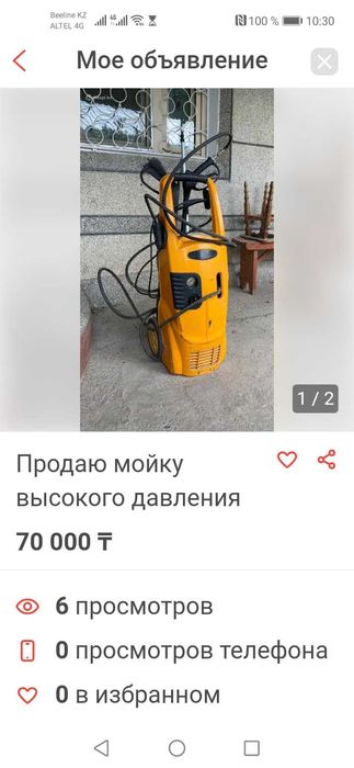 Мойка высокого давления