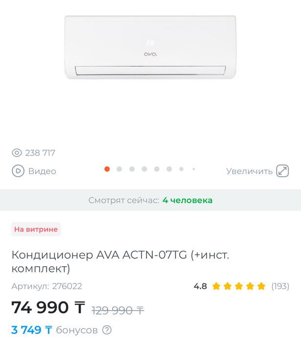 Кондиционер ava actn-07