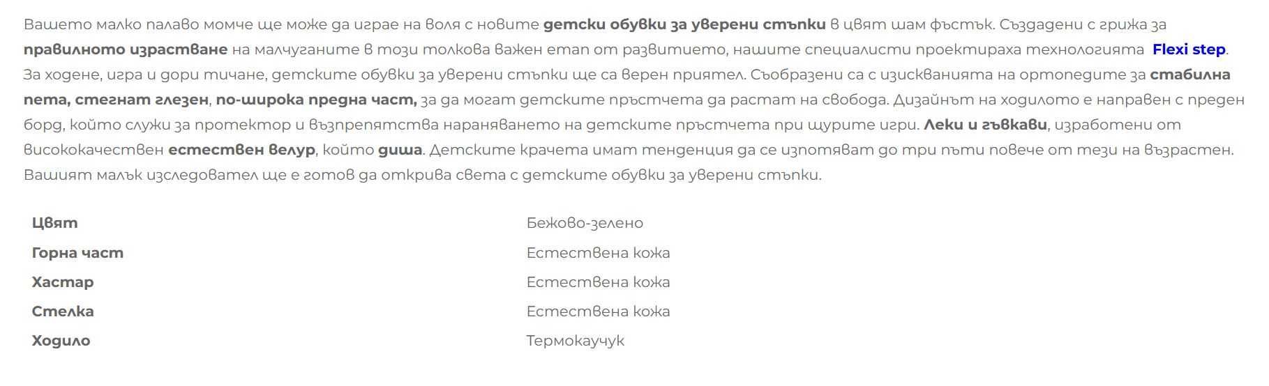 Детски обувки/боти в цвят шам фъстък Колев и Колев, номер 21