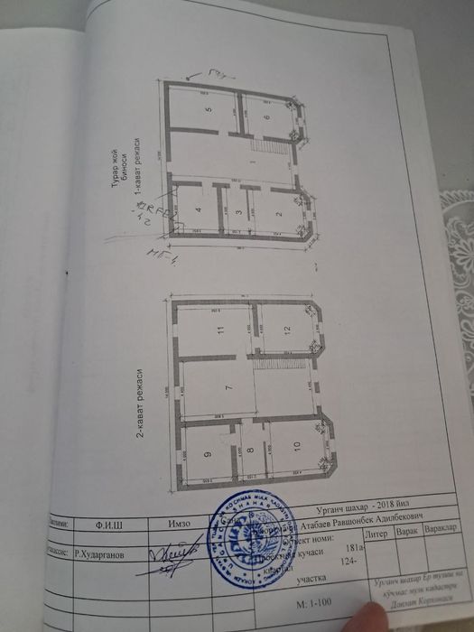 1 (bir) plan xovli-joy sotiladi