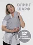 Слинг, бенкунг, кингуренок