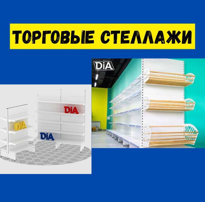 Торговый стеллаж, металлисечкий стеллаж , металлическая полка asts