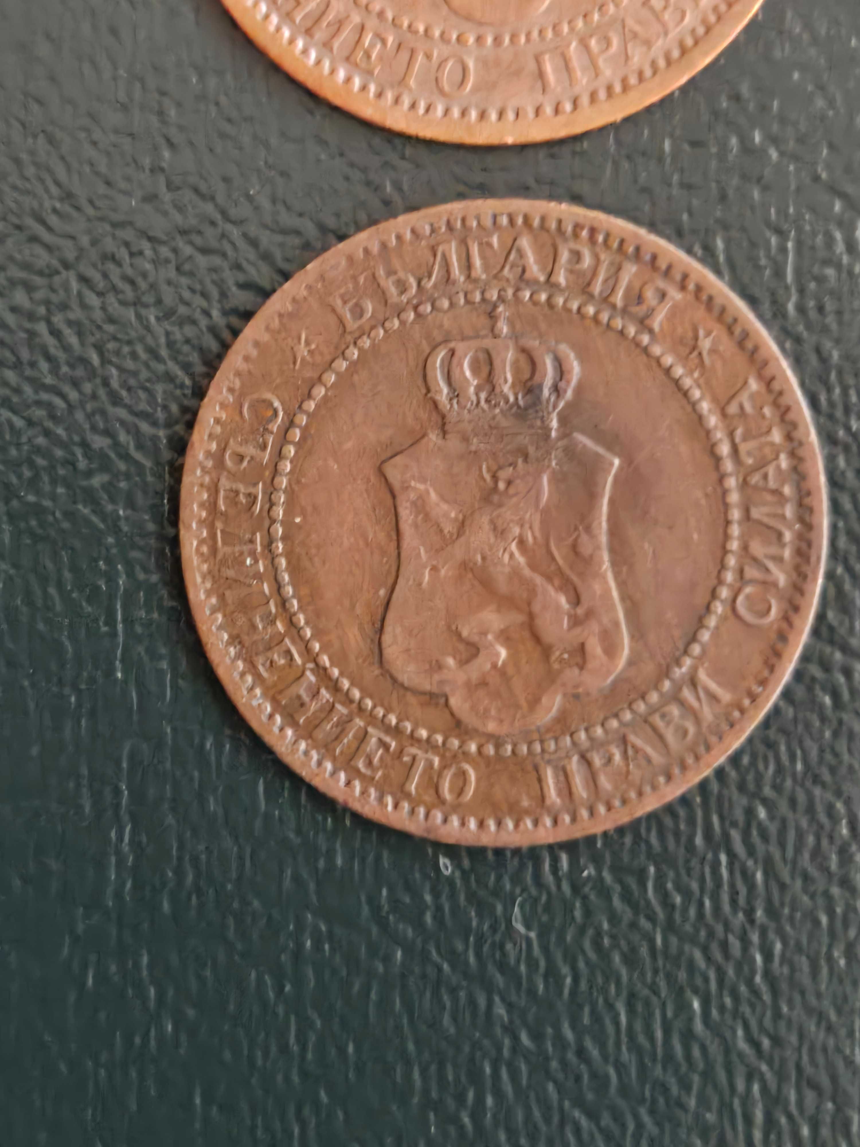Лот от 2 стотинки 1901г
