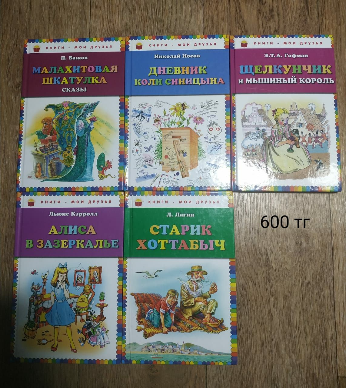 Лучшие книги для детей